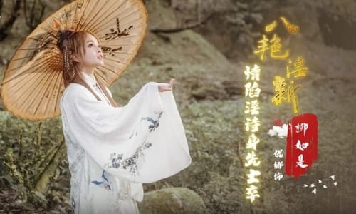 Kim Lăng Bát Diễm Ngoại Truyện - Đụ em Liễu Như Thị tại ngôi chùa vắng Kim Lăng Bát Diễm Ngoại Truyện - Đụ em Liễu Như Thị tại ngôi chùa vắng