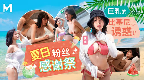 Kỳ nghỉ hè sôi động của người đẹp vú to và cậu fan hâm mộ may mắn Kỳ nghỉ hè sôi động của người đẹp vú to và cậu fan hâm mộ may mắn