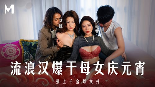 Lơ là cảnh giác, hai mẹ con bị ăn xin đột nhập vào nhà địt ná thở Lơ là cảnh giác, hai mẹ con bị ăn xin đột nhập vào nhà địt ná thở