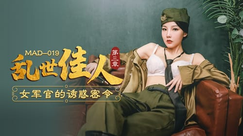 Mệnh lệnh của nữ thủ trưởng xinh đẹp của binh chủng pháo binh Mệnh lệnh của nữ thủ trưởng xinh đẹp của binh chủng pháo binh