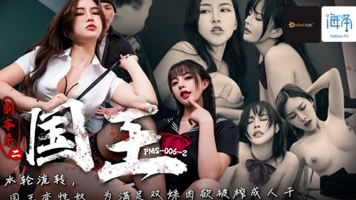 Mệnh lệnh tối thượng - Tập 2: Lớp học bạo dâm Mệnh lệnh tối thượng - Tập 2: Lớp học bạo dâm